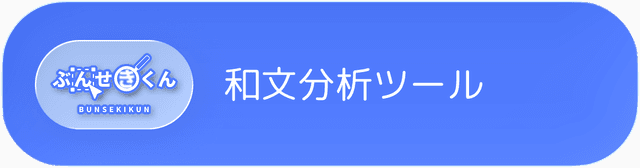 Shuutokun
